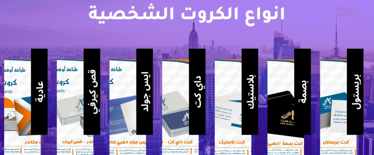 انواع الكروت الشخصية