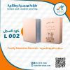 سجلات مادة التربية الاسرية