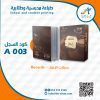 سجلات الانجاز المدرسية-متجر ابن سينا