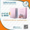 سجلات مادة التربية الاسرية