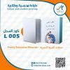 سجلات مادة التربية الاسرية