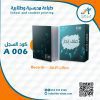 سجلات الانجاز المدرسية-متجر ابن سينا