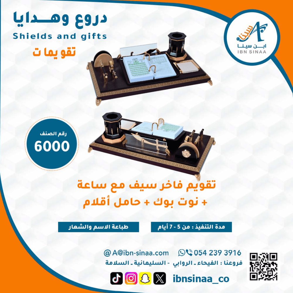 تقويم-ميلادي-فاخر-متجر-ابن-سينا-الالكتروني