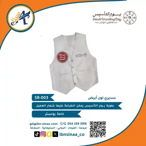 تيشيرت-يوم-التاسيس-مكتبة-ابن-سينا-للطباعه