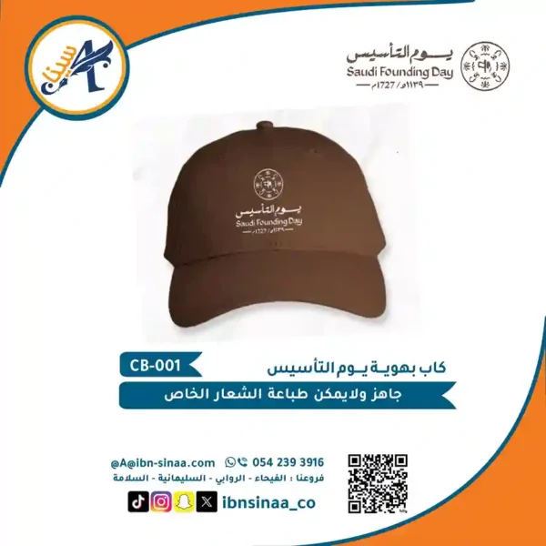 كابات-يوم-التاسيس-مكتبة-ابن-سينا-للطباعة